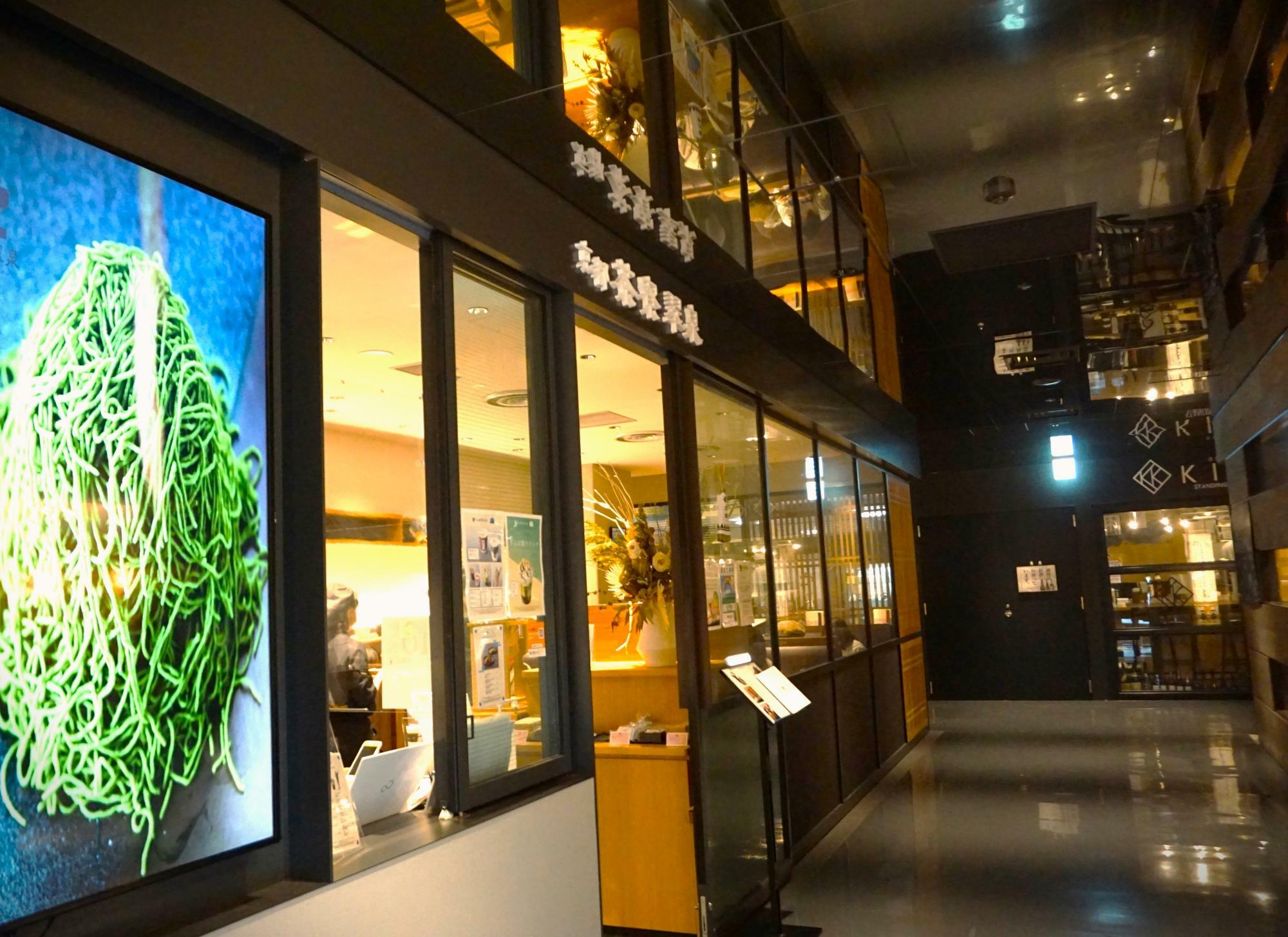 抹茶モンブランのデジタルサイネージがインパクト大な「京都 茶寮翠泉」