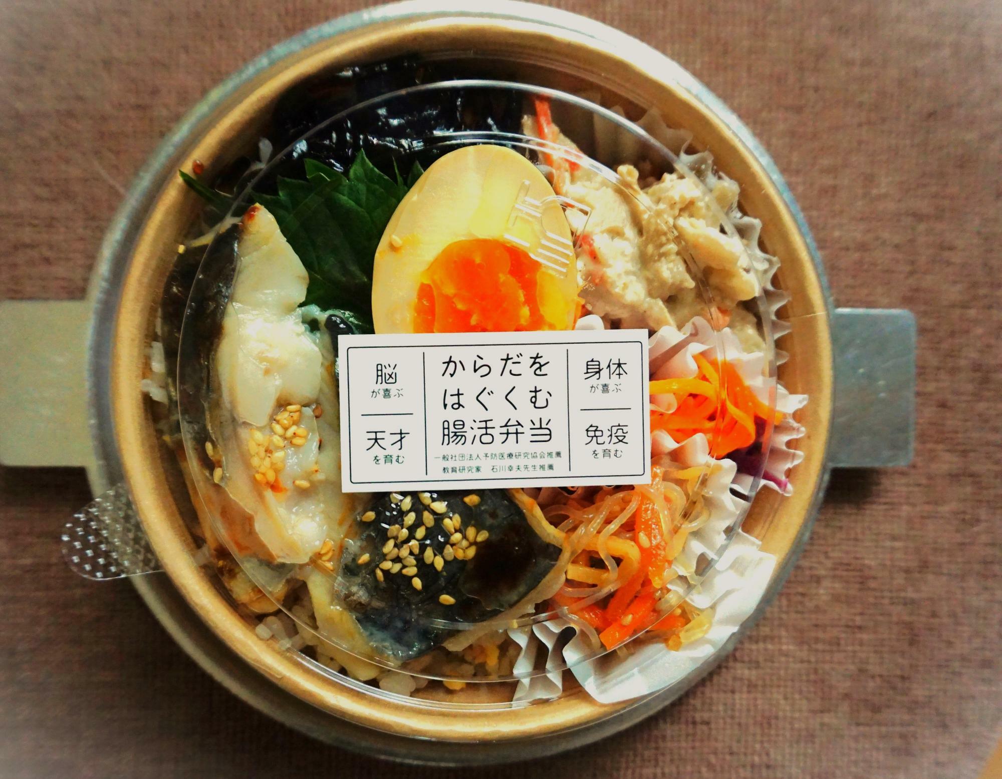 写真は腸活弁当「さわらの西京焼き」。「豚肉の味噌焼き」（共に950円税込）もあります。