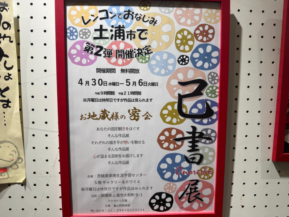 心あたたまる己書