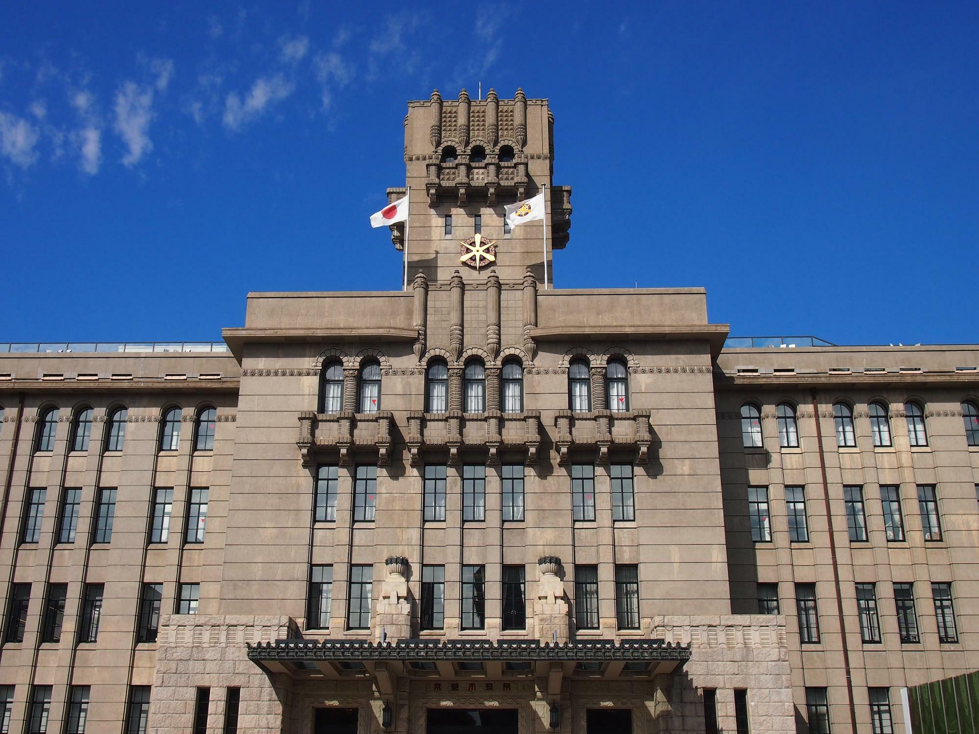 京都市役所の本庁舎。