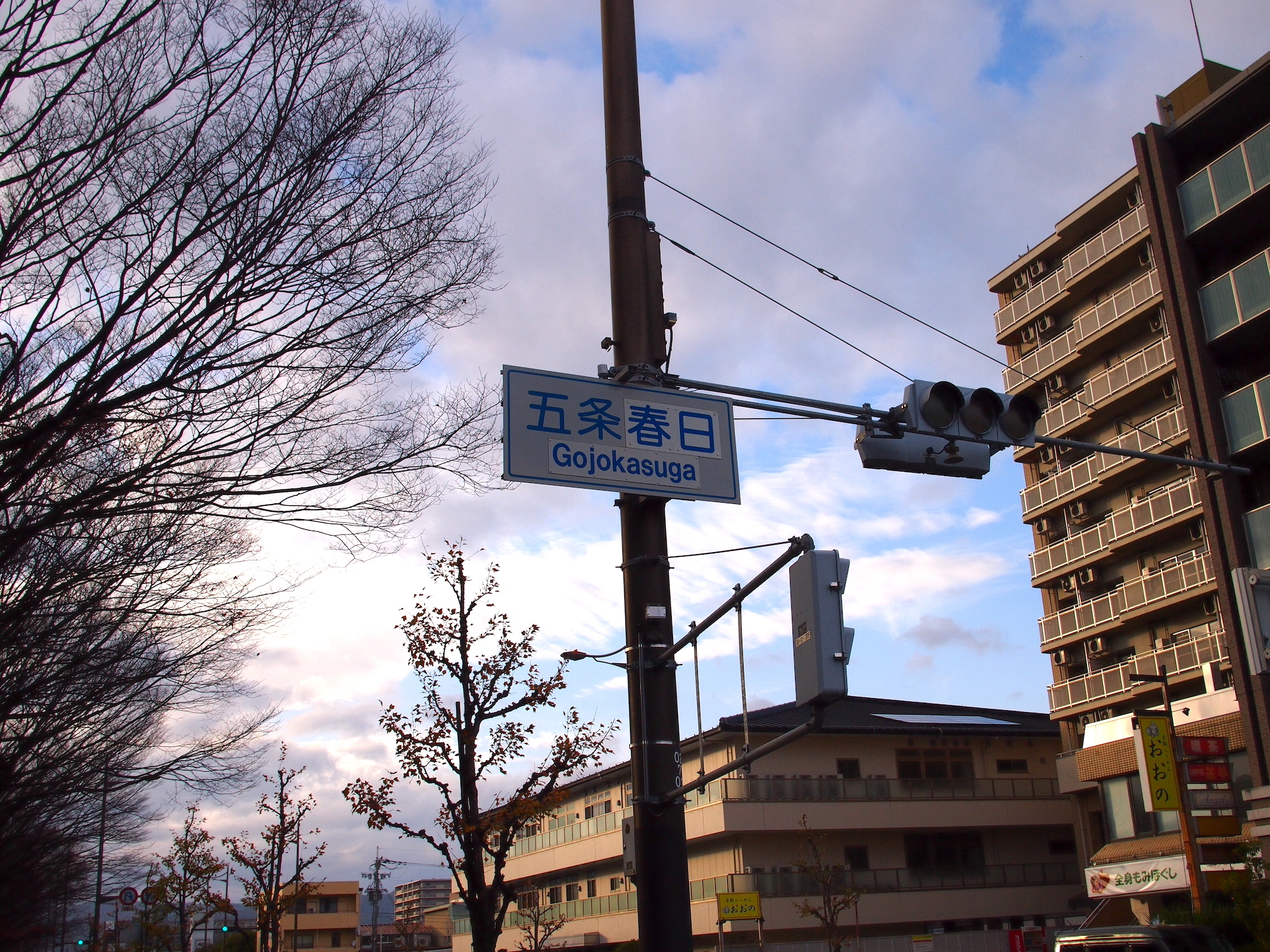 五条春日を南へ下ります。