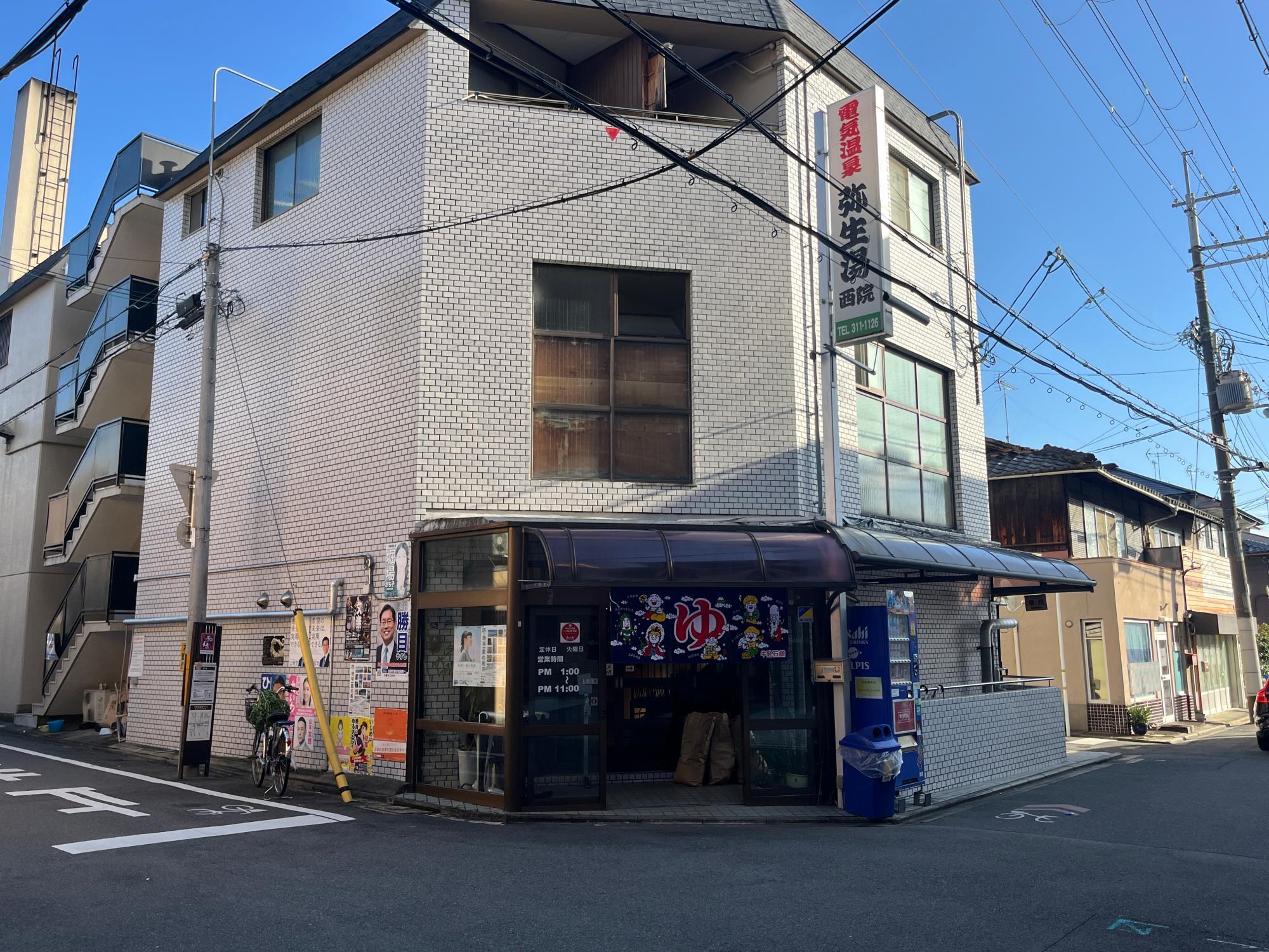 カフェ チャーン近くには銭湯も