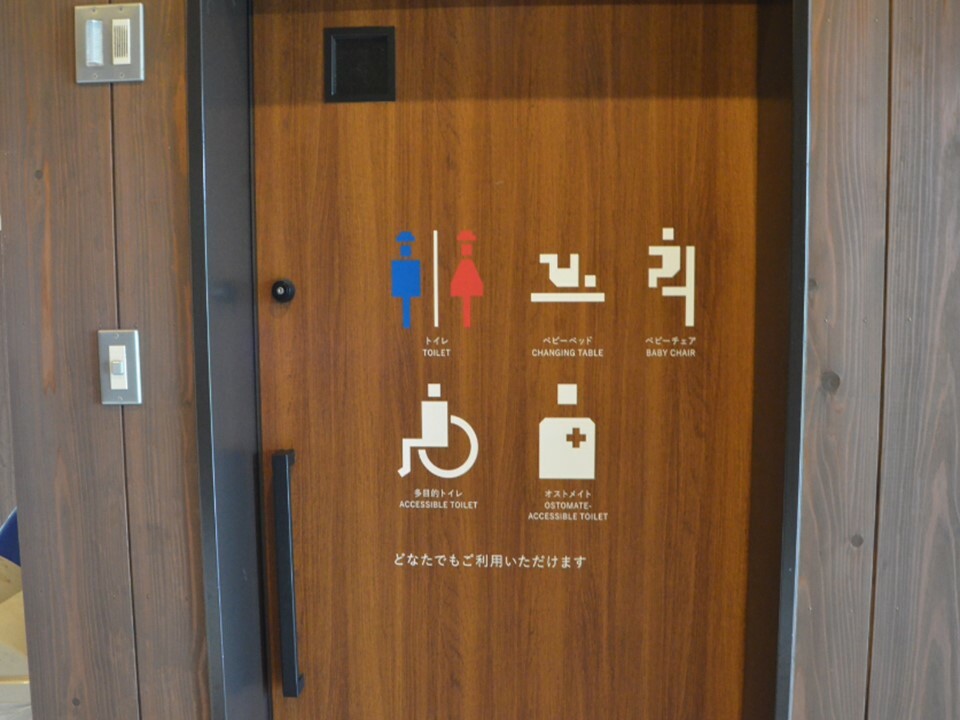 多目的トイレ（モンベル五ケ山ベースキャンプ）
