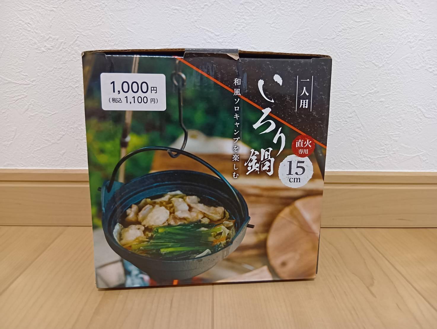 こんなやつが欲しかった】ダイソーで衝動買いしてしまった税込