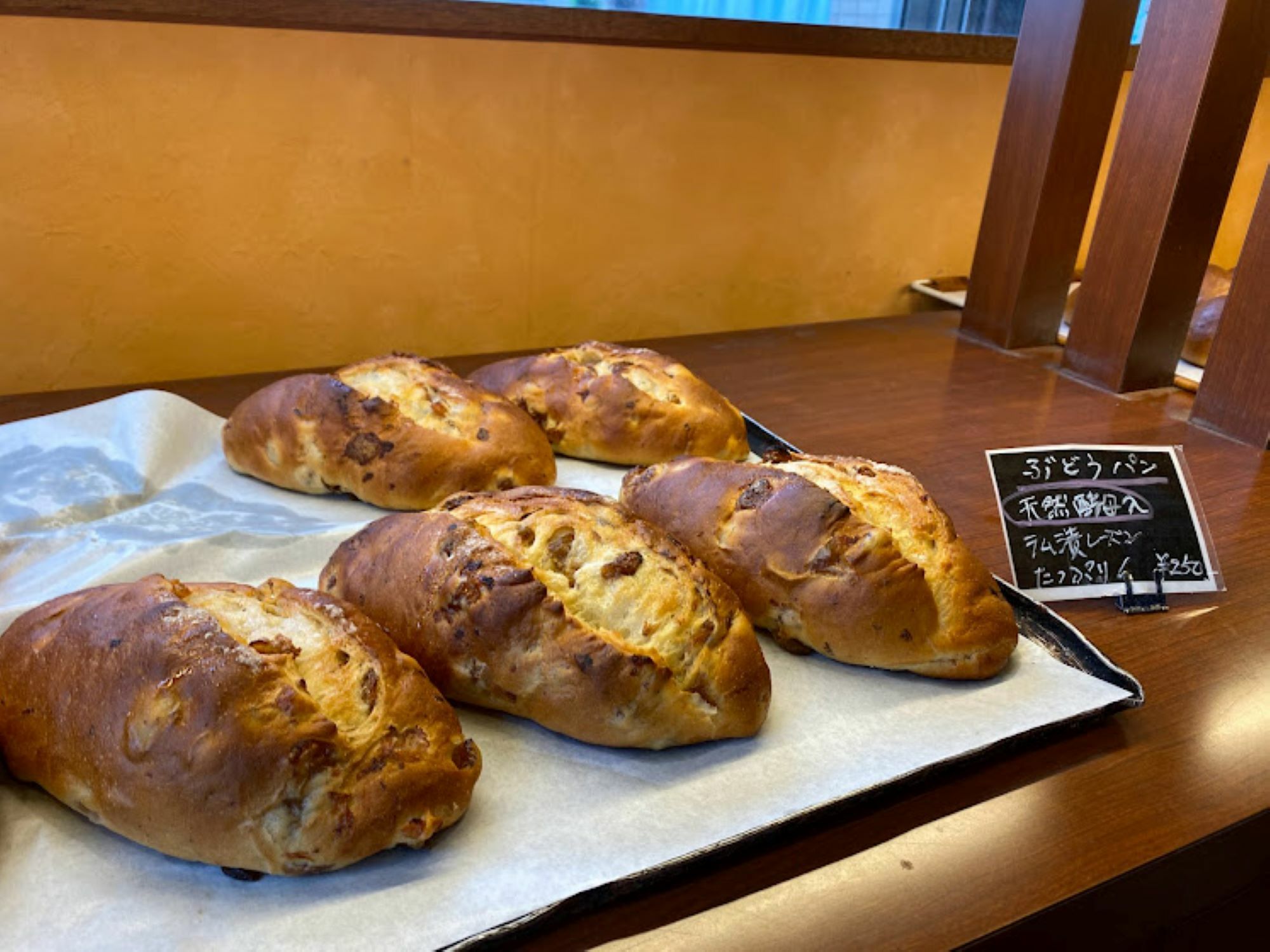 食べ応えのある大き目サイズのぶどうパン