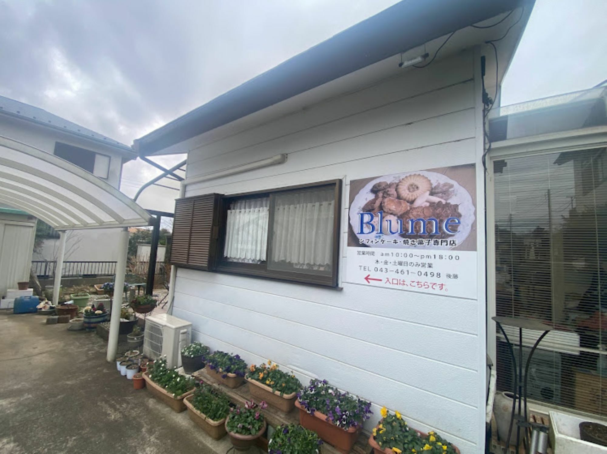 住居と店舗が一緒になっています。