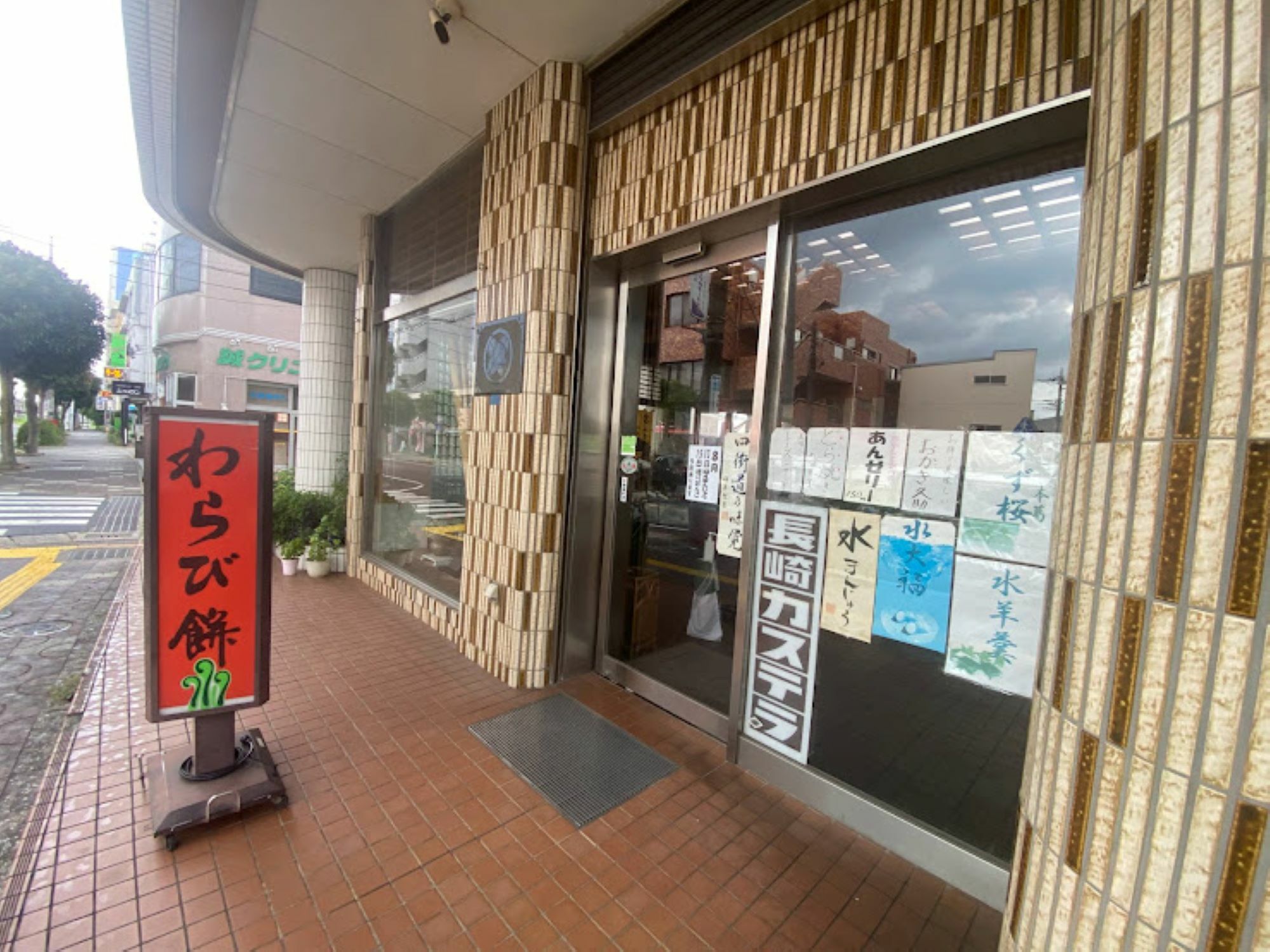 看板が目印です。