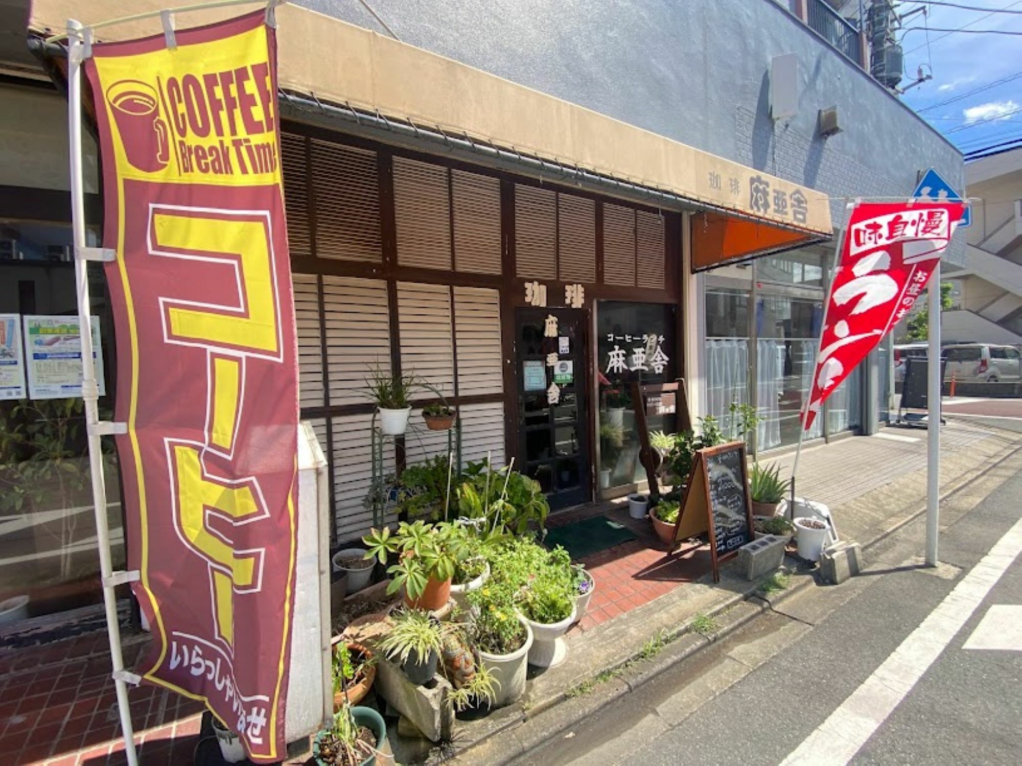 昭和レトロな雰囲気のお店です。