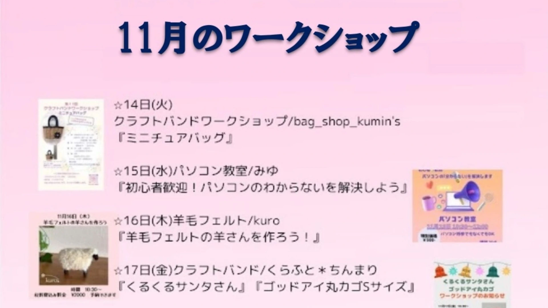 佐倉市】「シェアアトリエ ふわいえ」11月のワークショップは、癒やし