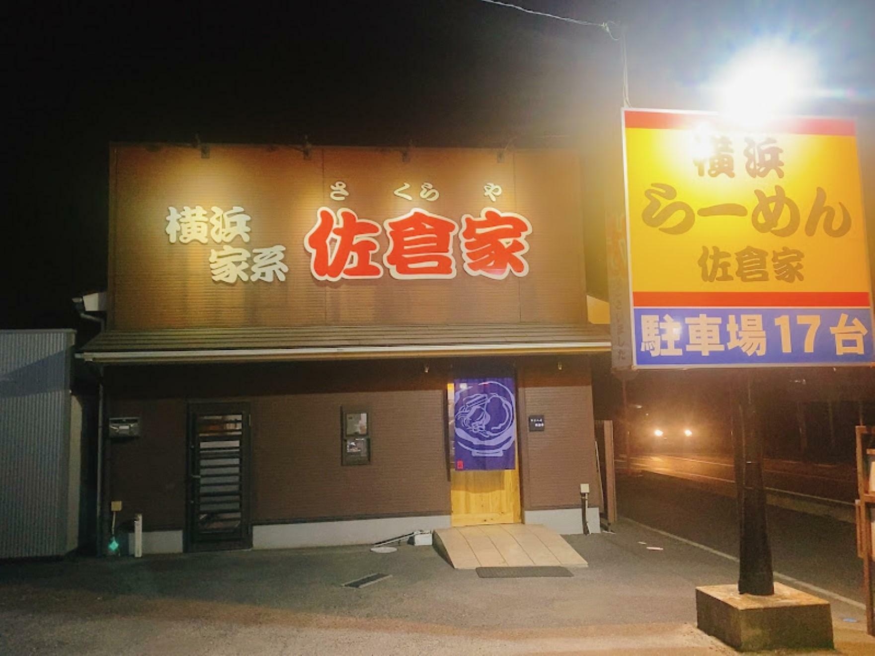 県道65号（佐倉街道）沿いにあるお店です。