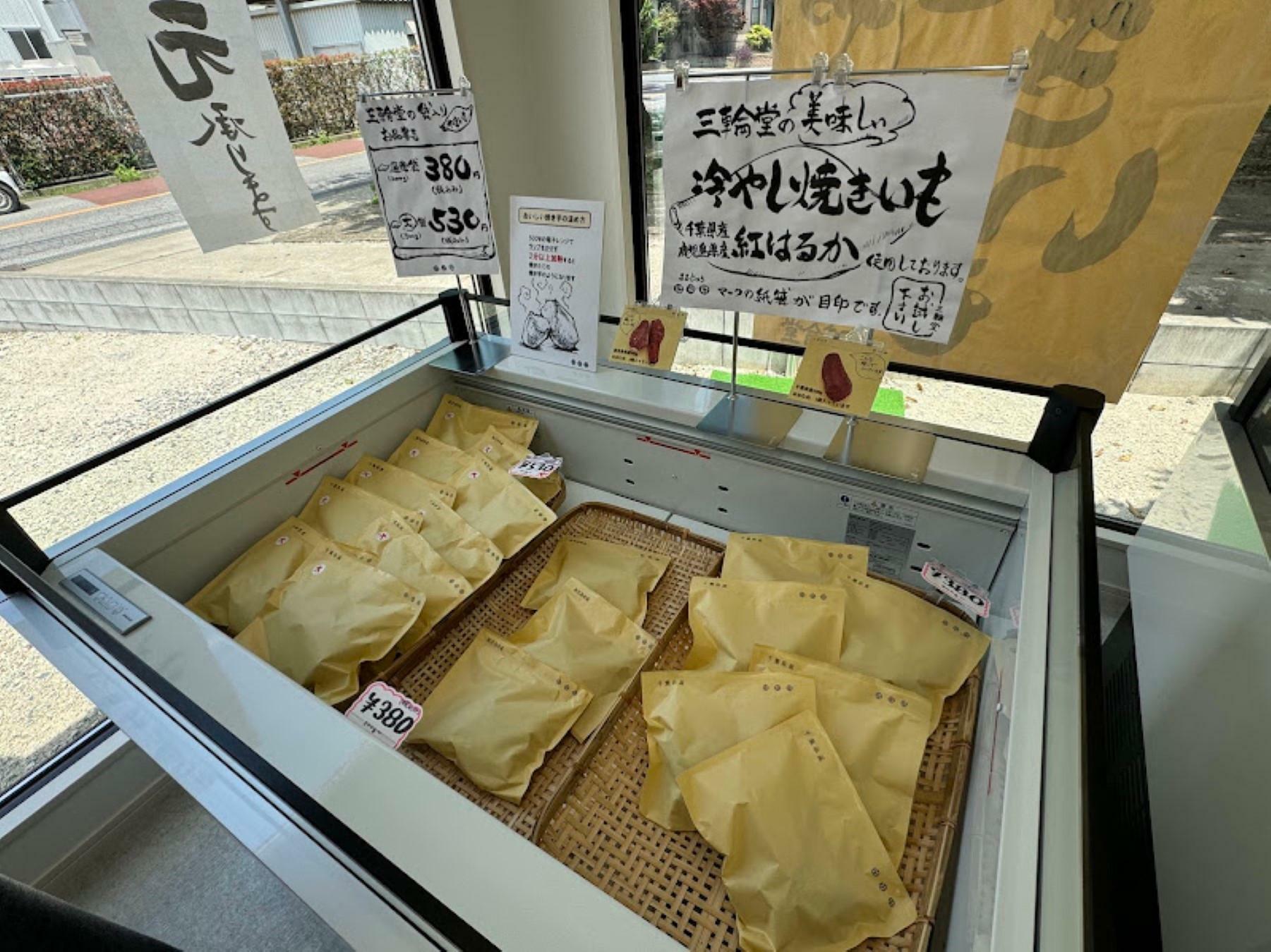 夏はひんやりと美味しい冷やし焼きいも。