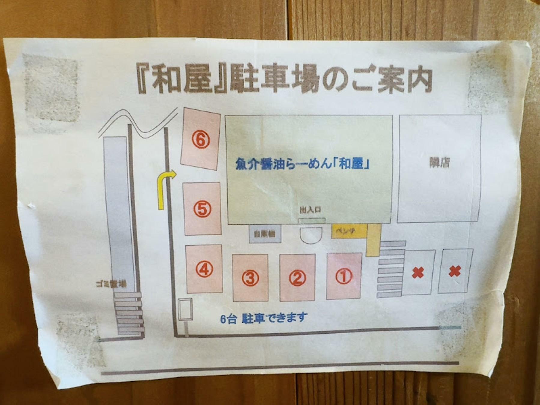 駐車場の案内図