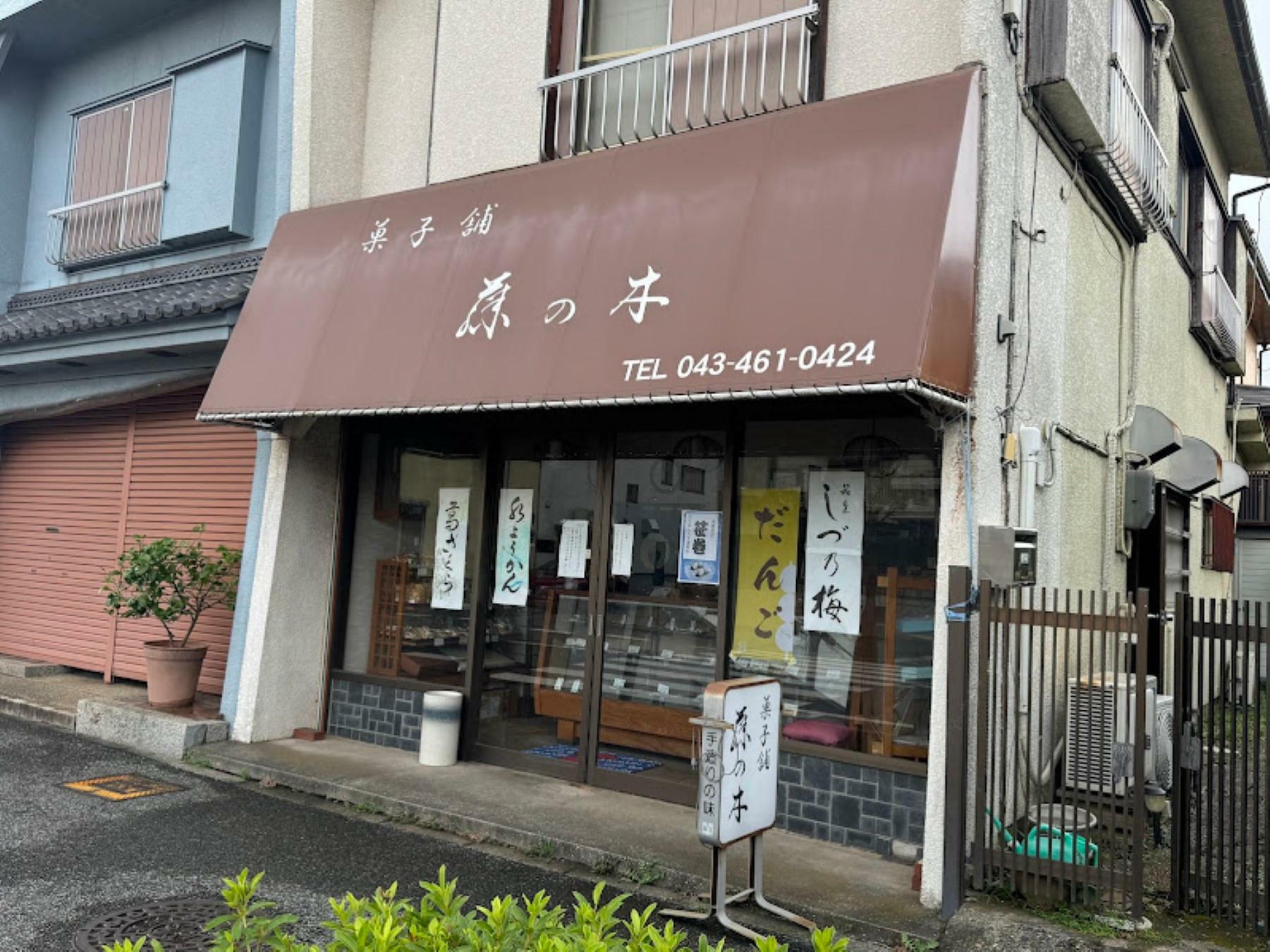 昔ながらの和菓子店です。