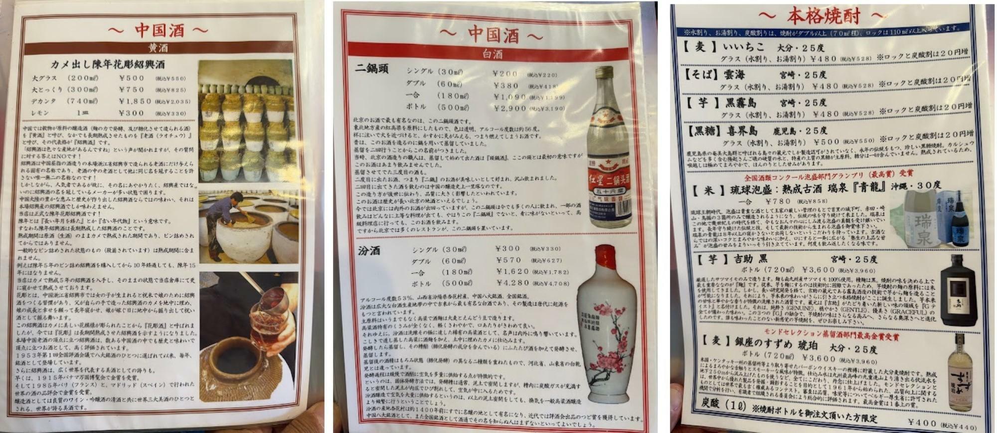 お店の外のカメはお酒のカメ！！