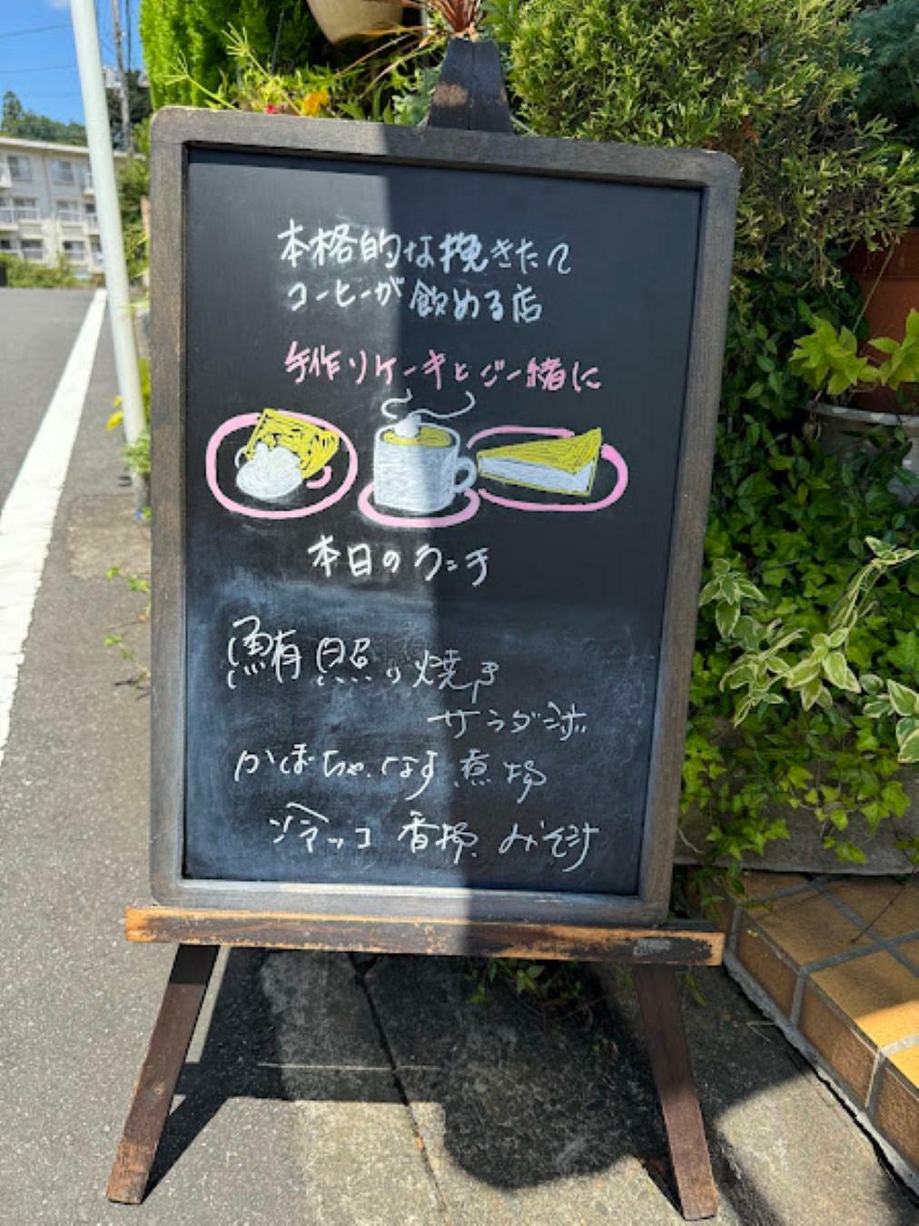 カフェボードに本日のランチの記載がありました。