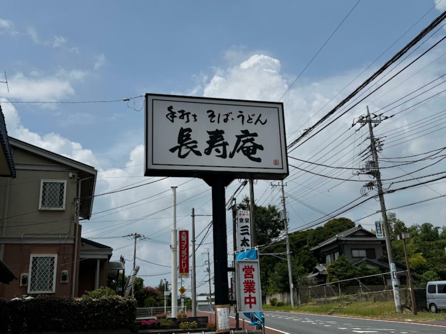 成田街道沿いのお店です。