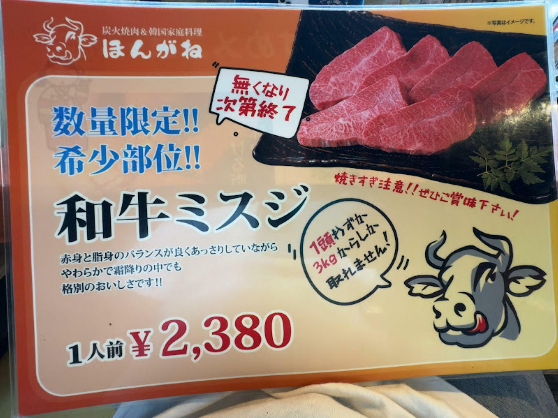 焼肉メニューも魅力的です。