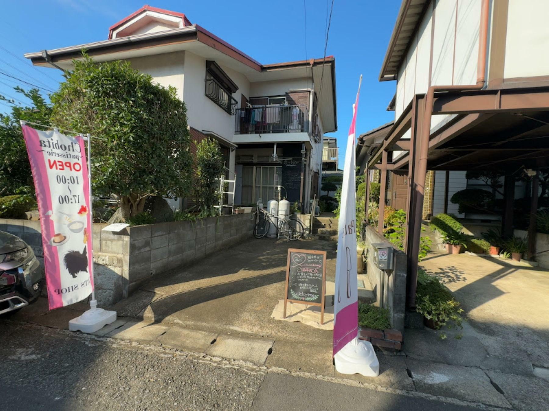 住宅街の中にある一軒家がお店。のぼりが目印です。