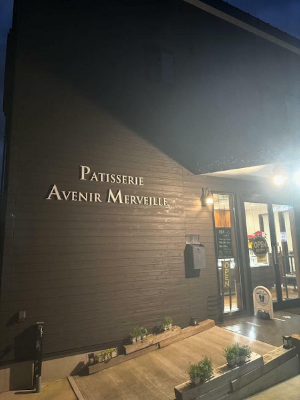 ※提供：PATISSERIE AVENIR MERVEILLE 様