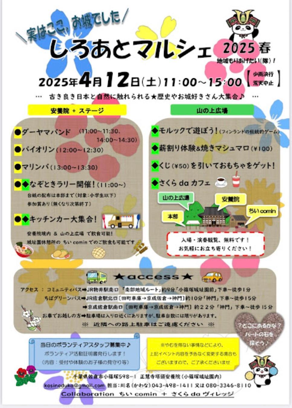 ✴︎ご成約品✴︎リピーター様　イベント割引　３点 とよまる＠Ninja ZX-14R HG / 白山比咩神社のお守りが届いた