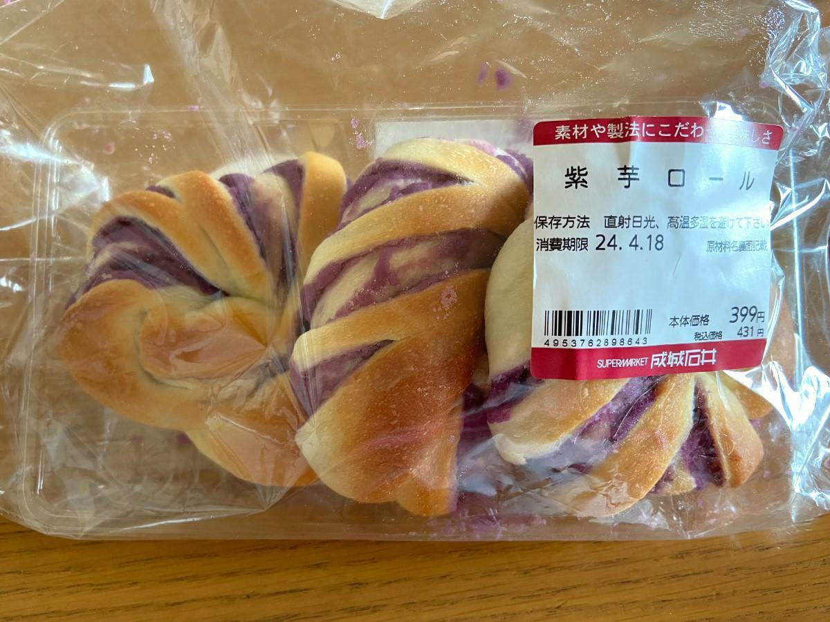紫芋ロール