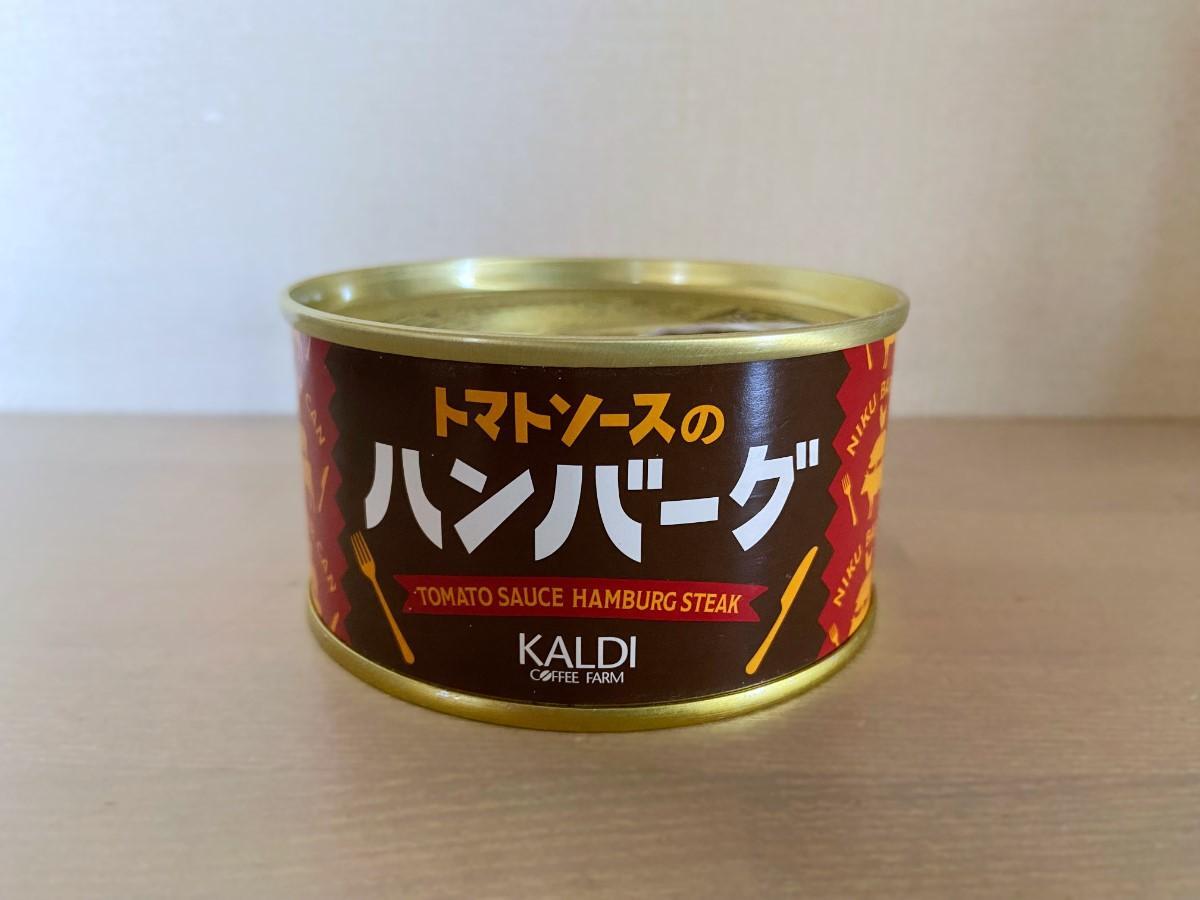 カルディ】テレビでも話題!まさかの缶詰入り洋食人気メニューは カルディ】テレビでも話題!まさかの缶詰入り洋食人気メニューは