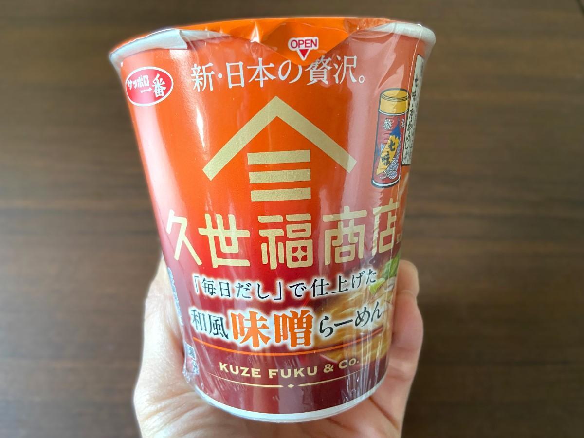 計1,800円が半額以下に！？【久世福商店】新作ラーメンや話題の