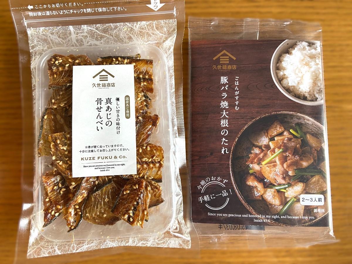 計1,800円が半額以下に！？【久世福商店】新作ラーメンや話題の