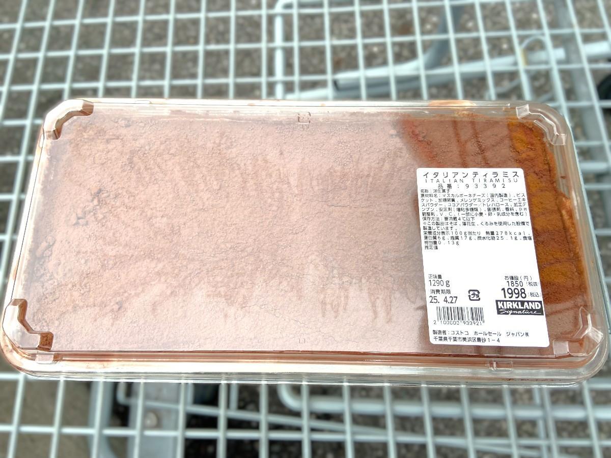 コストコ】幻のスイーツが復活!?激安米もきた!「買わなきゃ コストコ】幻のスイーツが復活!?激安米もきた!「買わなきゃ