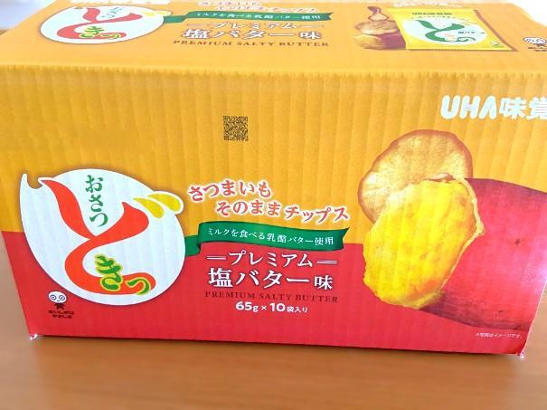 コストコ】安いのは今だけ！「買わなきゃもったいない」大幅