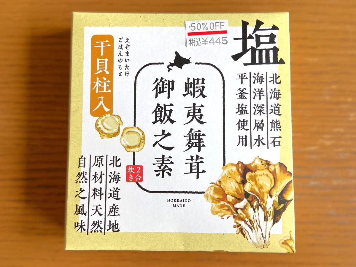 中川政七商店　久世福商店　お値下げ まさかの半額品も！【久世福商店】「大幅値下げの爆安品」どこに