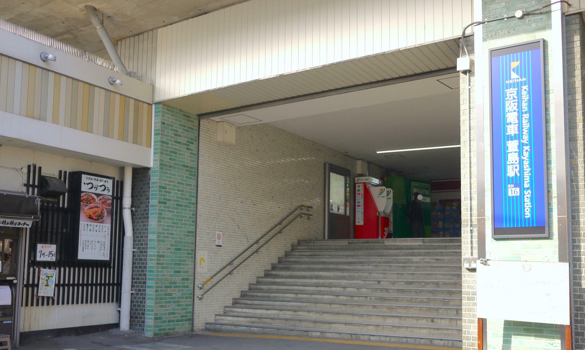 京阪電車　萱島駅