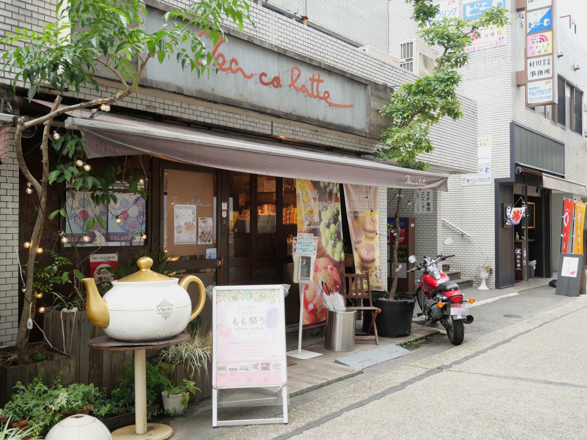 ティ・コ・ラッテ　香里園本店