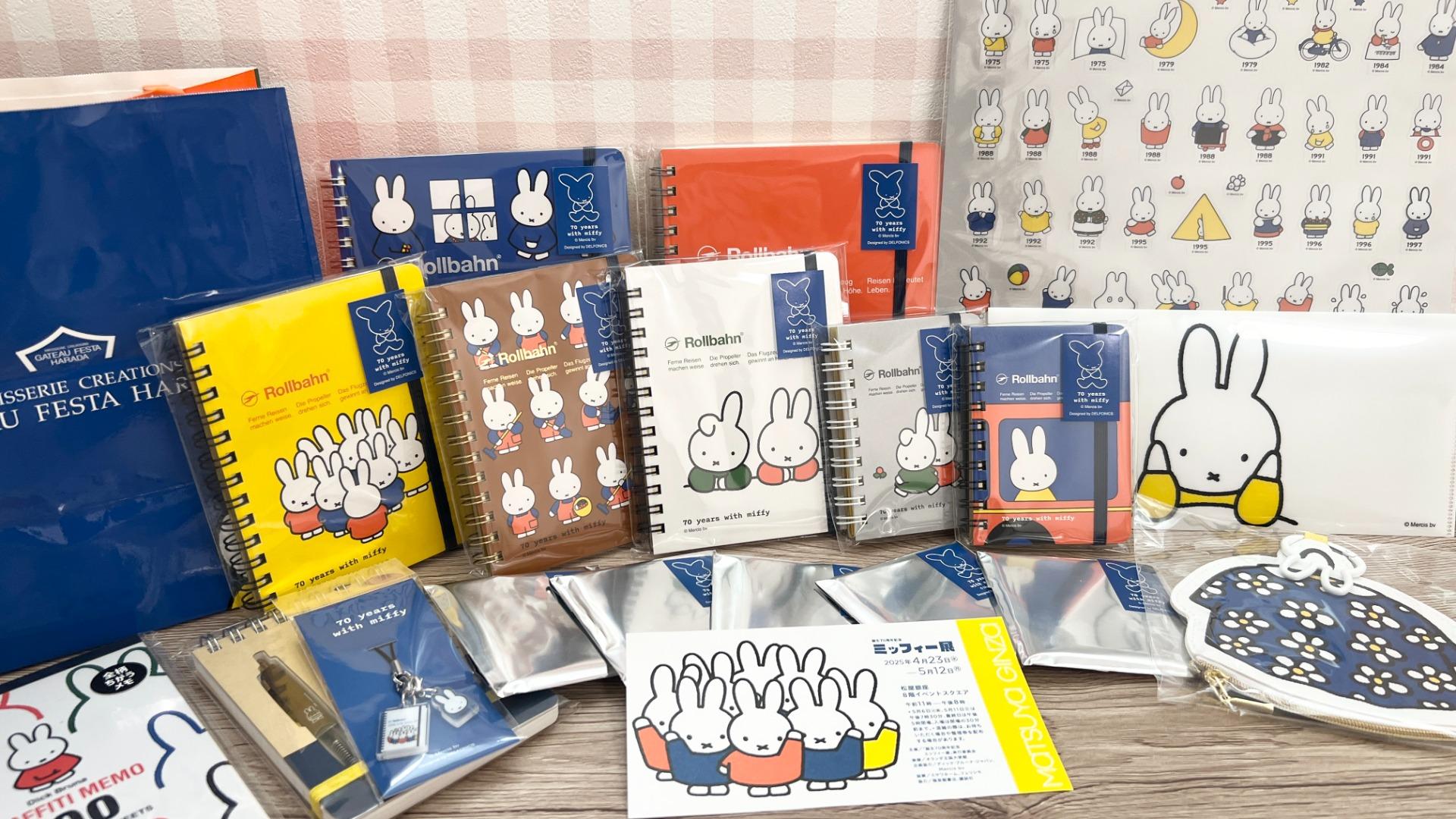 【定価以下】ミッフィー展 70周年 グッズ まとめ売り 定価以下】ミッフィー展 70周年 グッズ まとめ売り 誕生70周年
