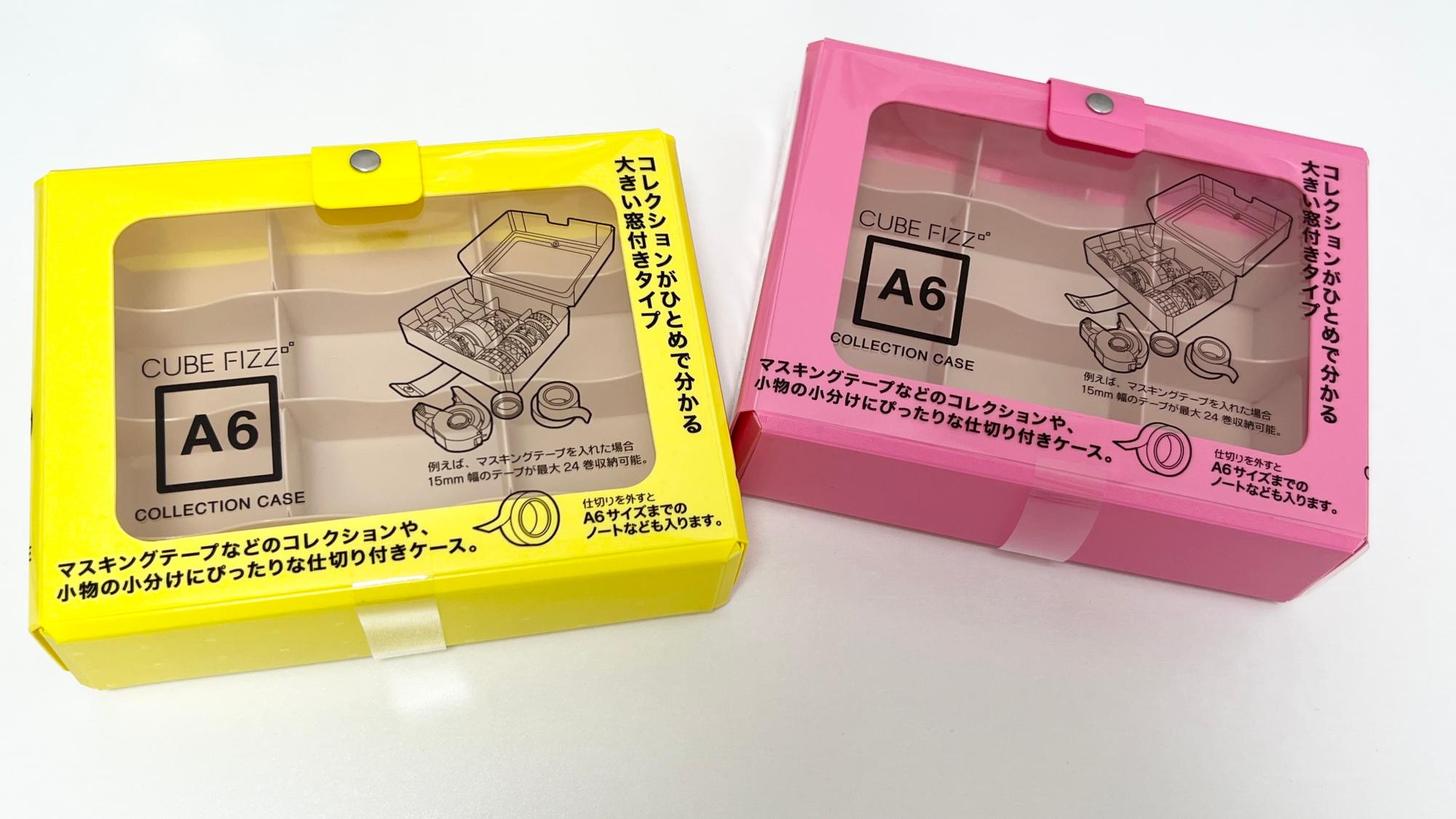 マスキングテープ　収納ケース　2点セット　新品未開封 2個セット マスキングテープ 収納ケース 透明 マステ クリアケース 中身が見える 仕切り変更可能 ほこりよけ 小物 収納 収納ボックス シンプル  クリア 収納グッズ ボックス 送料無料 P-MASYCASE | X-100ストア