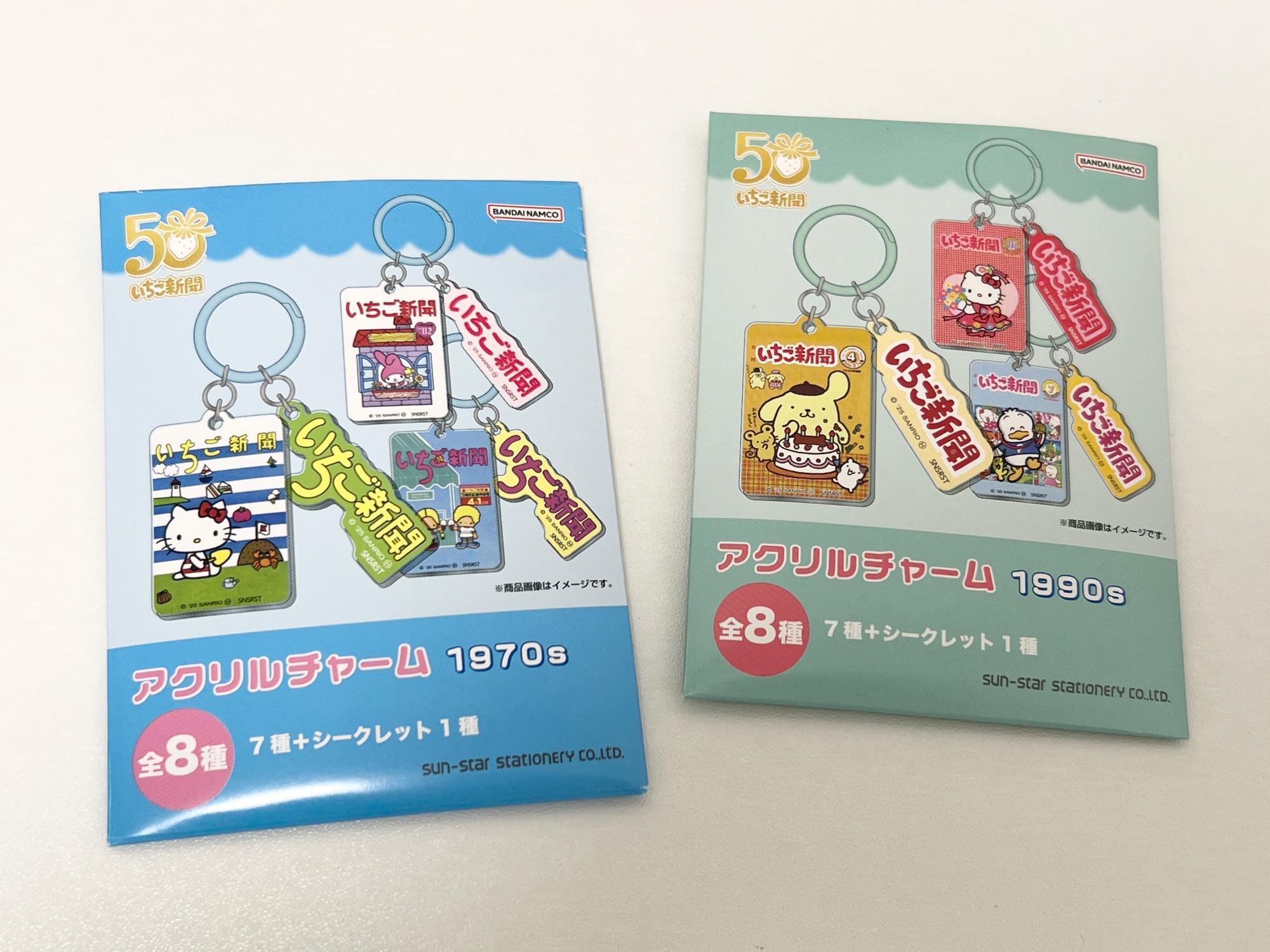 いちご新聞50周年記念アクリルチャームセット 全50種 | TikTok