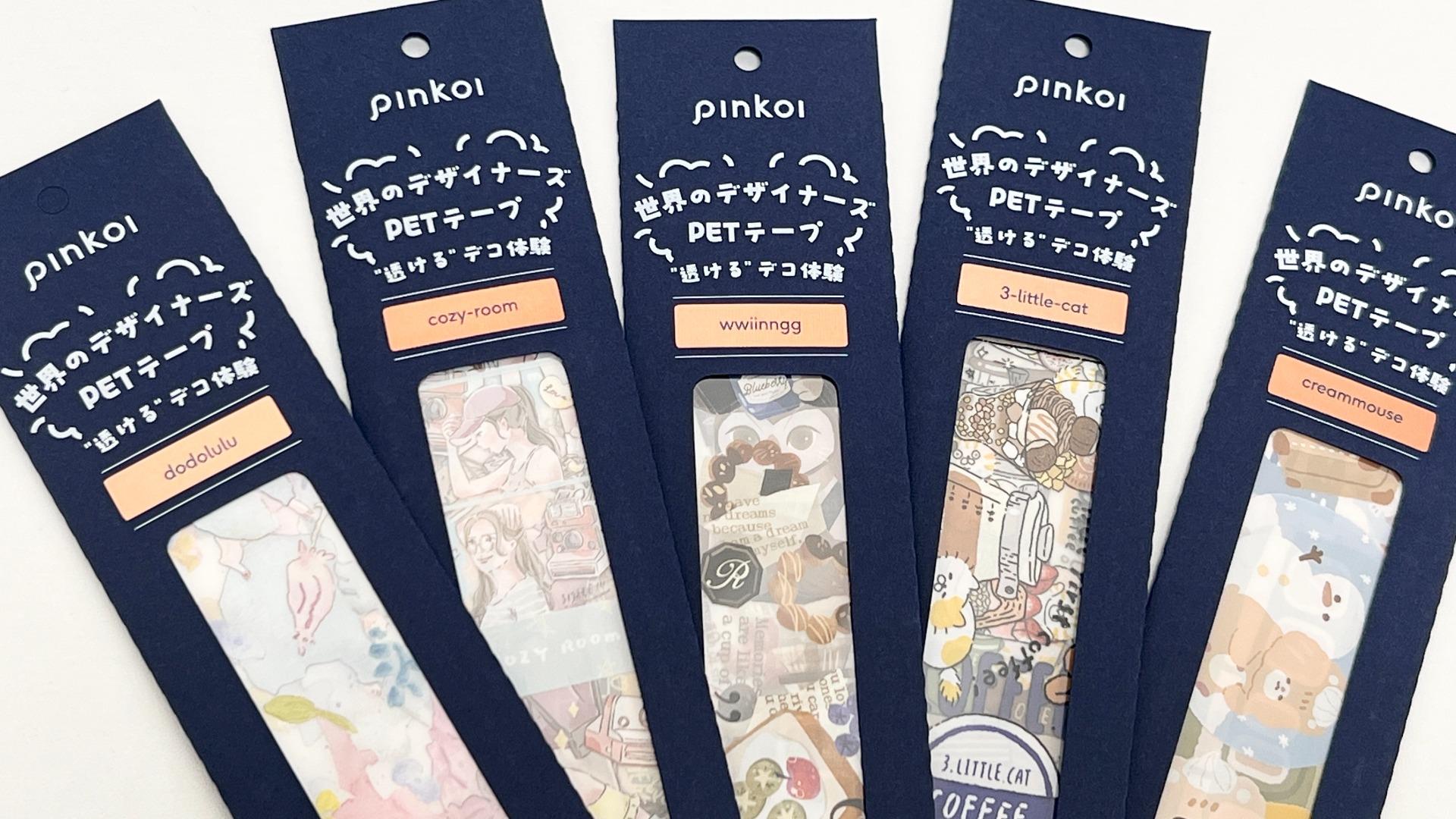 K*n様 QYマステ様 など PETテープ ８本 新品未開封 マスキングテープブック A5サイズ 9674-001 プレーン｜HITOTOKI