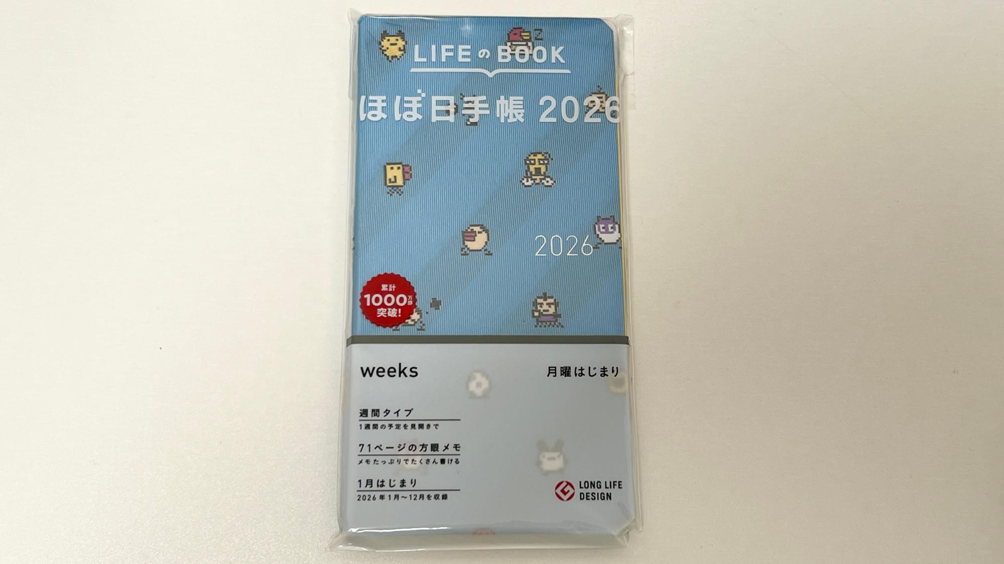ほぼ日手帳2026】プレス内覧会でいただいたお土産紹介（maimai