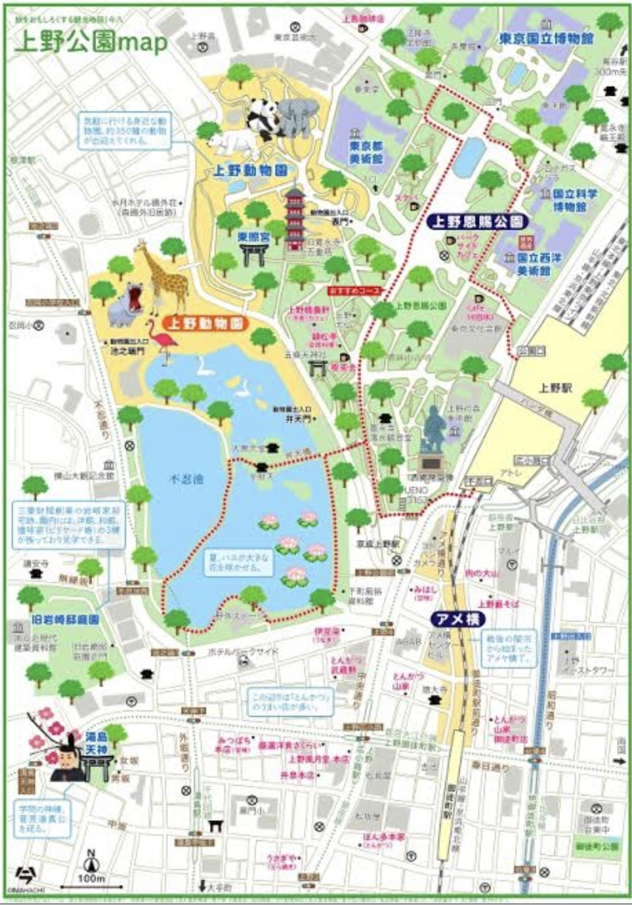 上野恩賜公園