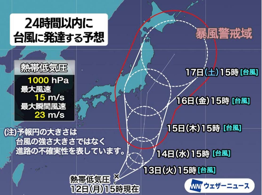 ウェザーニュースより転載