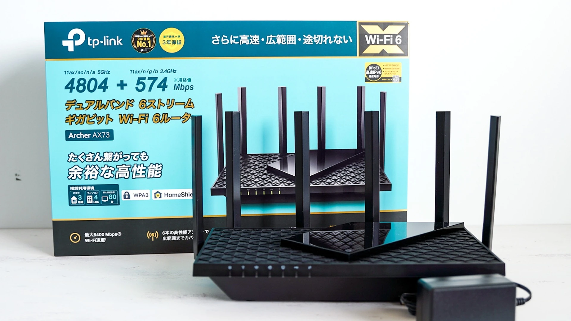 TP-Link Wi-Fi 6 無線LANルーター ARCHER-AX73 楽天ひかりIPV6対応機種 