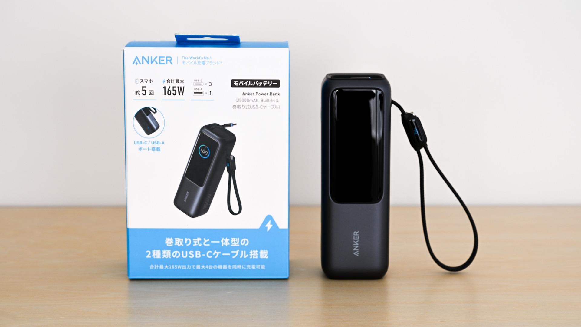 Anker Power Bank(25000mAh, Built-In & 巻取り式ケーブル)を Anker Power Bank(25000mAh, Built-In & 巻取り式ケーブル)を