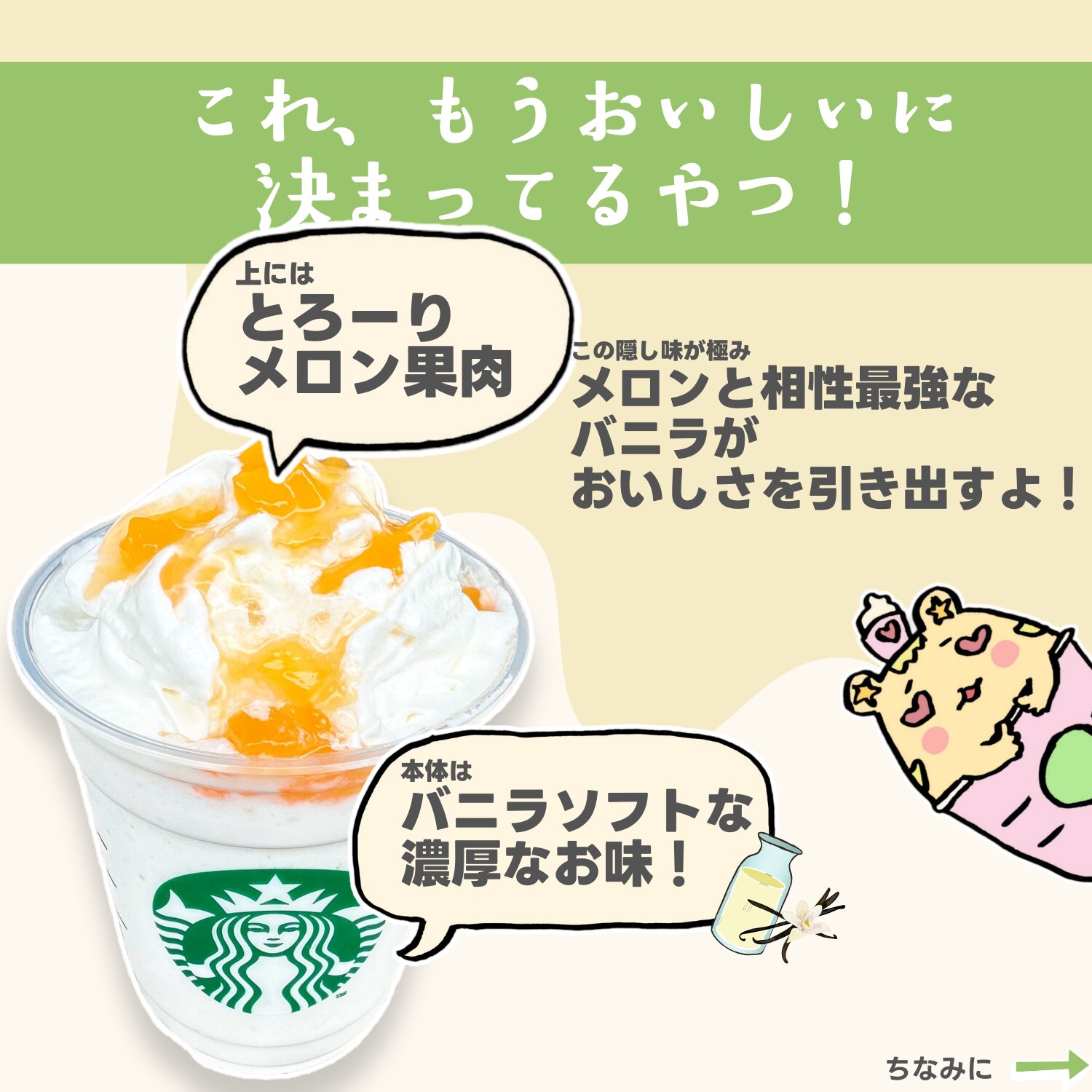 スタバカスタム】この週末に飲みたい!驚きの新カスタムで スタバカスタム】この週末に飲みたい!驚きの新カスタムで