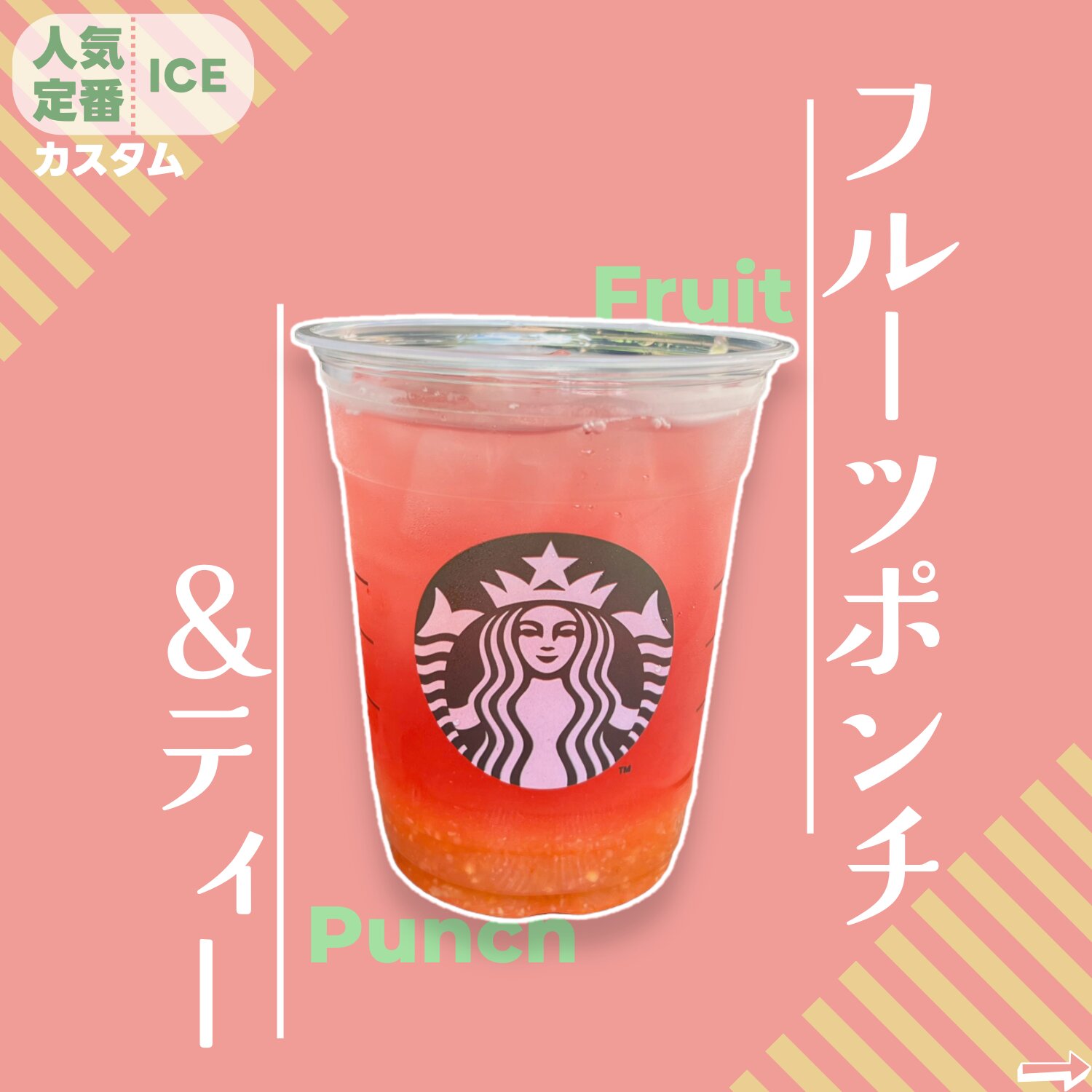 スタバカスタム】アメリカ限定フラペチーノが日本で飲める!モカ スタバカスタム】アメリカ限定フラペチーノが日本で飲める!モカ