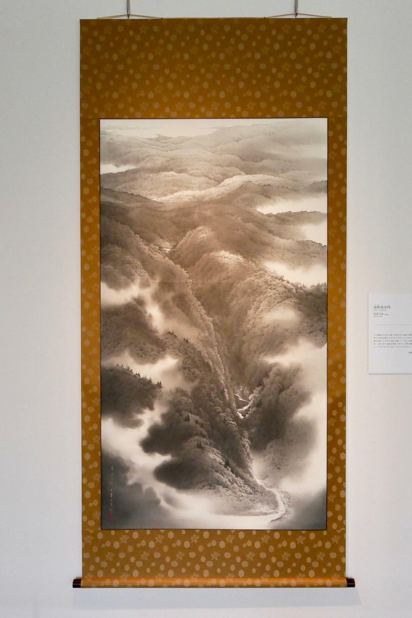 岡原大崋「嵐峡風水図」