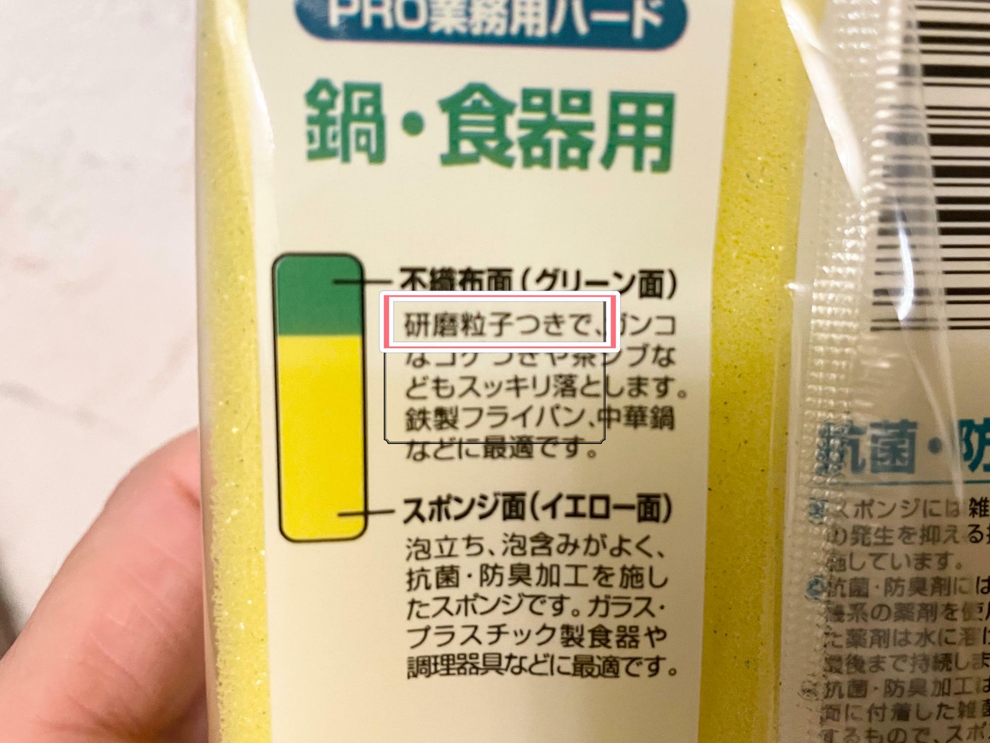 スポンジ 使い方 食器 販売