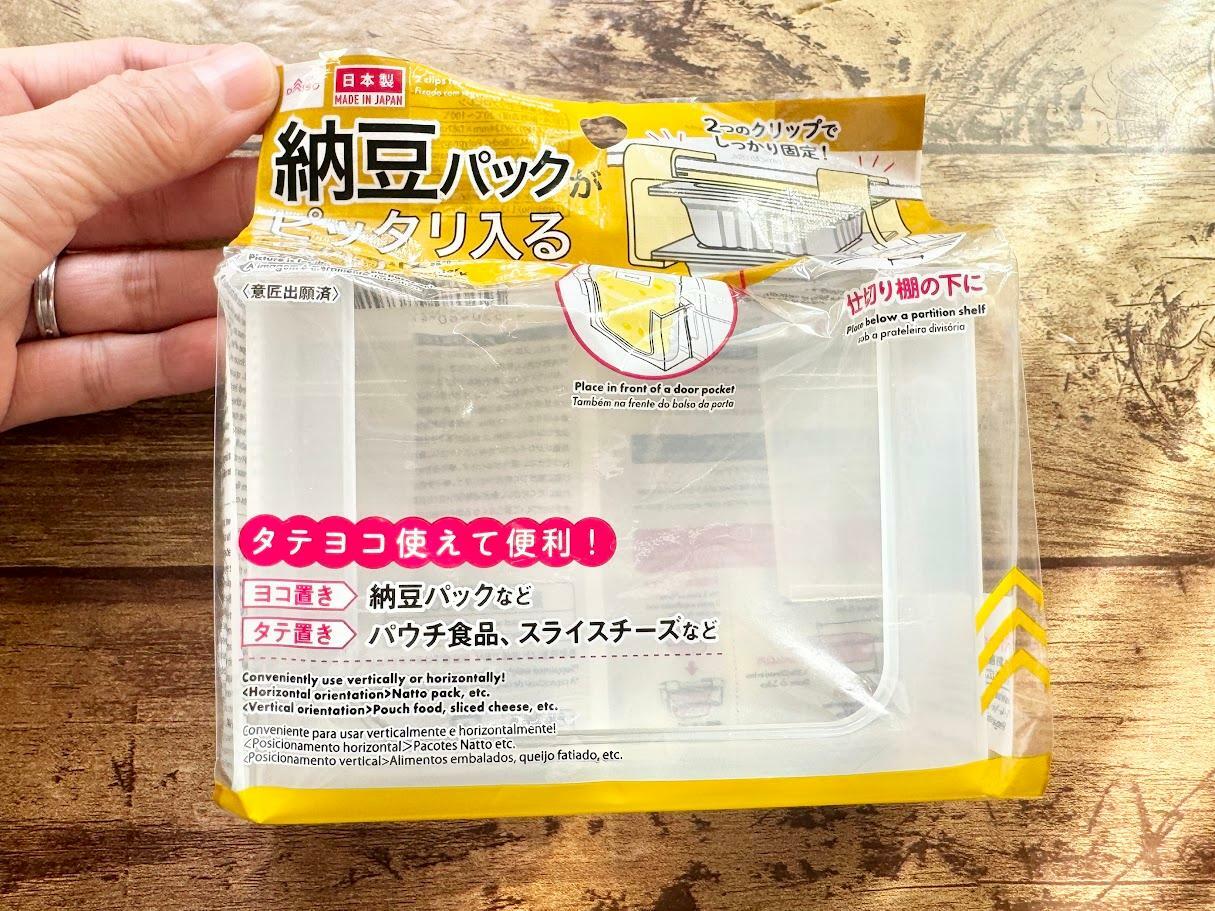 ダイソー「納豆のパックがピッタリ入る冷蔵庫収納ホルダー」