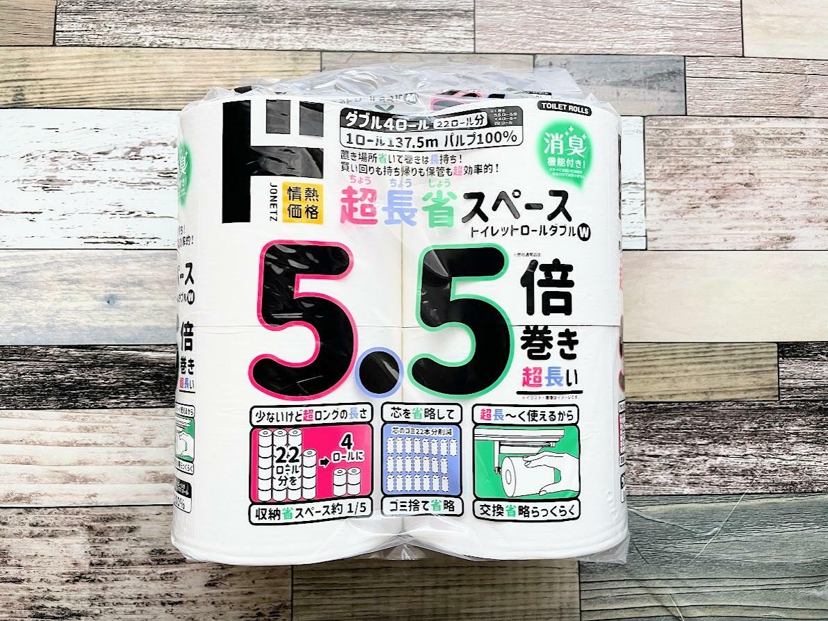 ドン・キホーテの5.5倍巻きトイレットペーパー