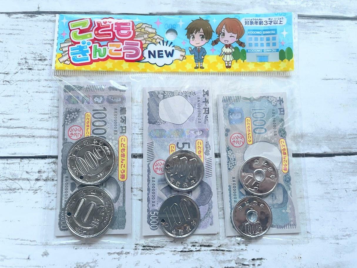 キャンドゥの「こどもぎんこうNEW」110円