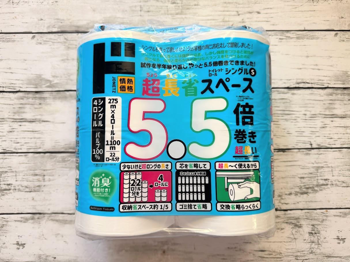 ドン・キホーテ「超長省スペース5.5倍巻きトイレットペーパー シングル」